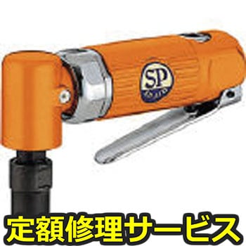 【修理】ダイグラインダー(エス・ピー・エアー)SPDG-72AH(修理) 修理