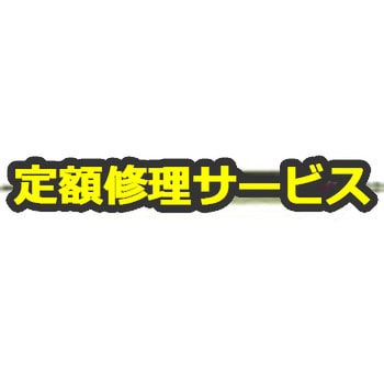 空圧工具修理サービス】マイクロハンドツール(ウシオ(UHT)) 修理