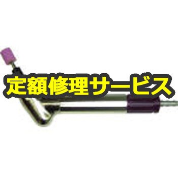 空圧工具修理サービス】マイクロハンドツール(ウシオ(UHT)) 修理