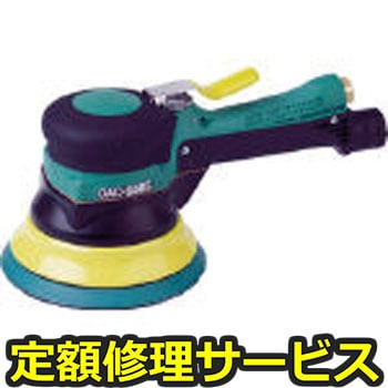 【修理】吸塵式デュアルアクションサンダー(マジック)(空研)DAM-05ASB(修理) 修理