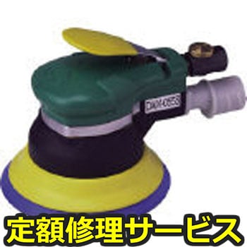 【修理】吸塵式デュアルアクションサンダー(糊付)(空研)DAM-055SA(修理) 修理