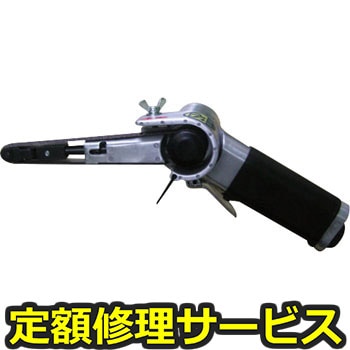 【修理】ベルトサンダー(エス・ピー・エアー)SP-1370A(修理) 修理