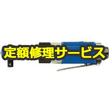 【修理】エアラチェットレンチ(ベッセル)GTR10M(修理) 修理