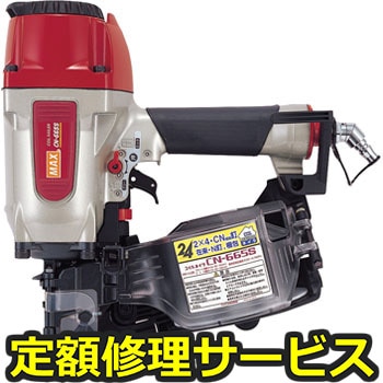 【修理】常圧釘打機(マックス)CN-665S(修理) 修理