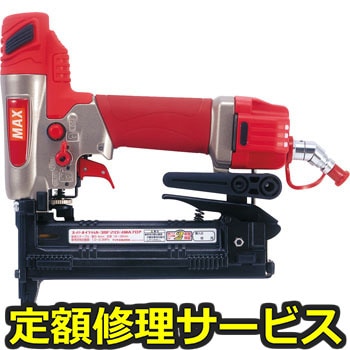 【修理】高圧釘打機(マックス)修理)HA-38F2(D)/4MAフロア(修理) 修理