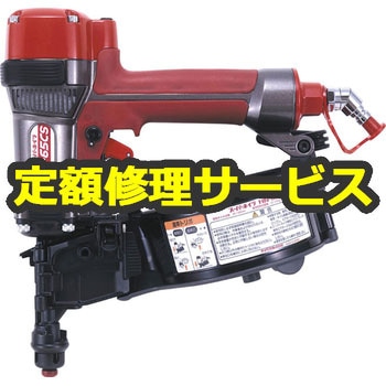 【修理】高圧釘打機(マックス)HN-65CS(修理) 修理