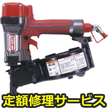 【修理】高圧釘打機(マックス)HN-65CS(修理) 修理