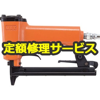 【修理】常圧釘打機(マックス)TA-20A/1010F(修理) 修理