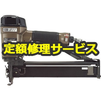 【修理】常圧釘打機(マックス)TA-511/1638T(修理) 修理