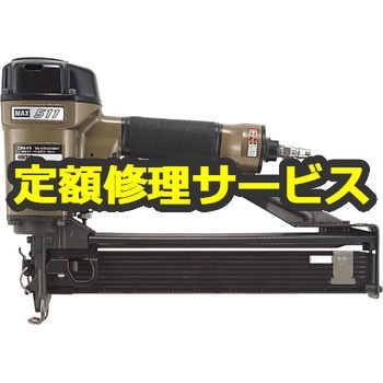 【修理】常圧釘打機(マックス)TA-511/2238T(修理) 修理