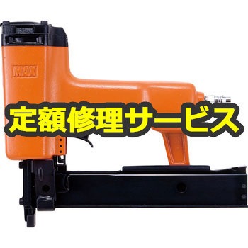 【修理】常圧釘打機(マックス)TA-52/438MA(修理) 修理