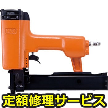 【修理】常圧釘打機(マックス)TA-52/438MA(修理) 修理