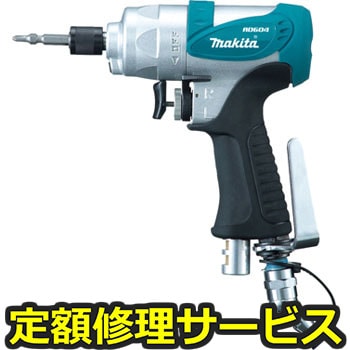 【修理】エアインパクトドライバ(マキタ)AD604(修理) 修理