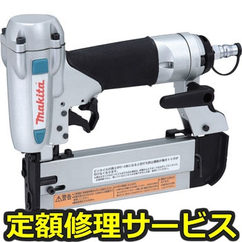 【修理】エア釘打(マキタ)AF351(修理) 修理