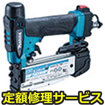 【修理】高圧ピンタッカ(マキタ)AF501HPM(修理) 修理