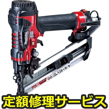 【修理】高圧ブラッド釘打(マキタ)AF530H(修理) 修理