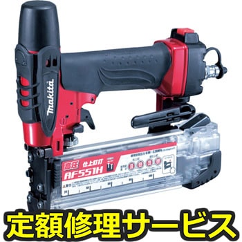 【修理】高圧仕上釘打機(マキタ)AF551H(修理) 修理