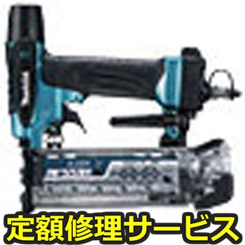 【修理】高圧仕上釘打機(マキタ)AF551HM(修理) 修理
