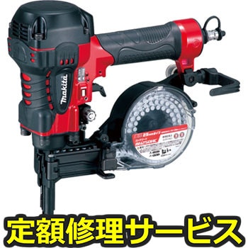【修理】コンクリート高圧釘打(マキタ)AN250HC(修理) 修理