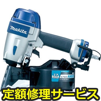【修理】エア釘打(マキタ)AN505(修理) 修理