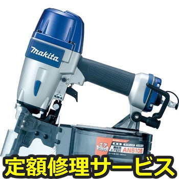 【修理】鋼板用エア釘打(マキタ)AN510B(修理) 修理