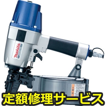 【修理】金属屋根用エア釘打(マキタ)AN601R(修理) 修理