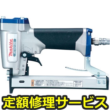 【修理】エアタッカ(マキタ)AT1013B(修理) 修理