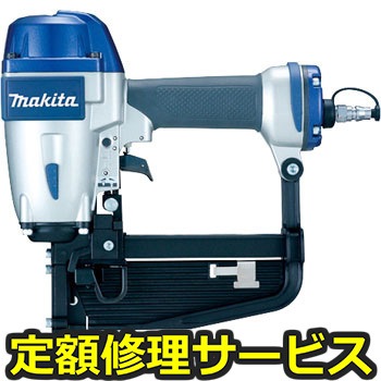【修理】フローリング用エアタッカ(マキタ)AT1150B(修理) 修理