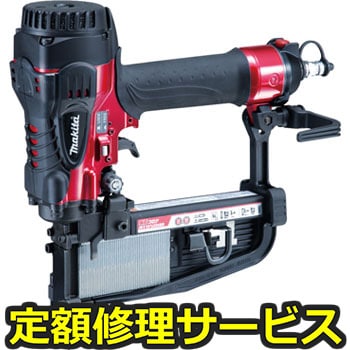 【修理】高圧フロアタッカ(マキタ)AT1150HA(修理) 修理
