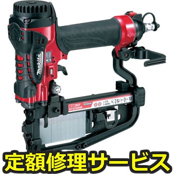 【修理】高圧フロアタッカ(マキタ)AT450HA(修理) 修理