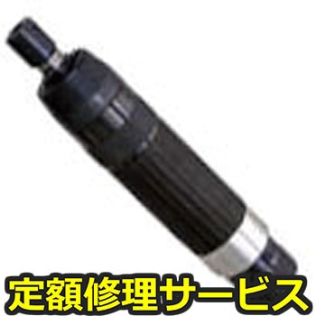 【修理】ダイグラインダー(エス・ピー・エアー)SP-6212G(修理) 修理