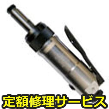 【修理】エアロスピン(ストレートタイプ)(大見工業)OM-106LS(修理) 修理
