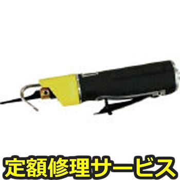 【修理】エアーソー 604(コンパクトツール)604(修理) 修理