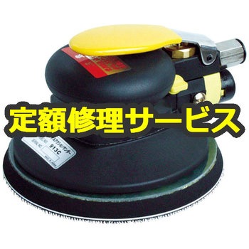913C MPS(修理) 【修理】非吸塵式ダブルアクションサンダー マジック 