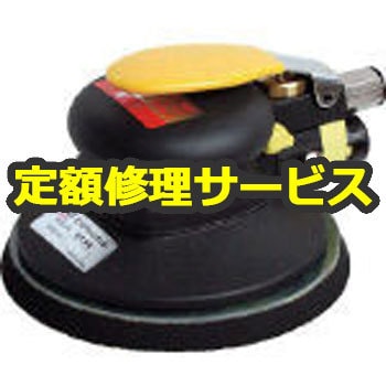 913C LPS(修理) 【空圧工具修理サービス】非吸塵式ダブルアクション