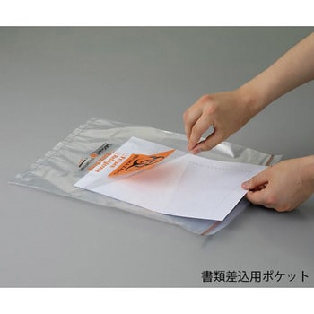 検体輸送バッグ アズワン 実験研究用袋類 【通販モノタロウ】