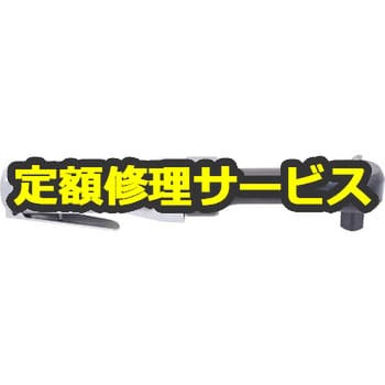 エアラチェトレンチ(シカゴニューマチック社)修理受付 修理 その他