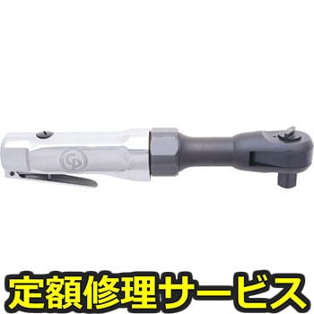 【修理】エアラチェトレンチ(シカゴニューマチック社)CP828H(修理) 修理