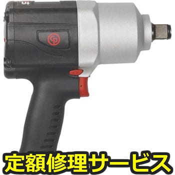 【修理】エアインパクトレンチ(シカゴニューマチック社)CP7769(修理) 修理
