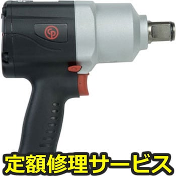 【修理】エアインパクトレンチ(シカゴニューマチック社)CP7779(修理) 修理
