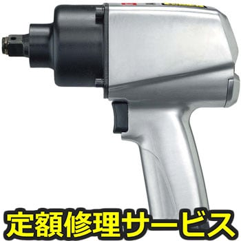 【修理】(12.7SQ)スタンダードインパクトレンチ(KTC)JAP436(修理) 修理