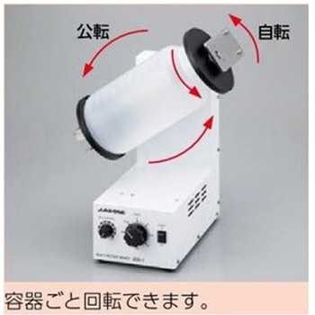 マルチロータリーミキサー 二軸式混合撹拌器 アズワン