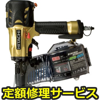 【修理】高圧ロール釘打機(HiKOKI)NV75HMC(修理) 修理