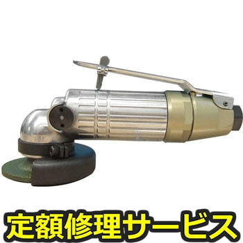 【修理】空気式ミニグラインダ空神(ニューレジストン)修理)GR-M58(75)KL(修理) 修理