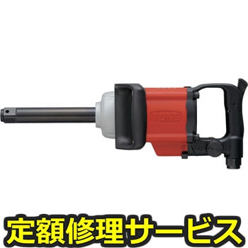 【修理】エアーインパクトレンチ(ストレートタイプ)(トネ TONE (前田金属工業))AIS8330L(修理) 修理