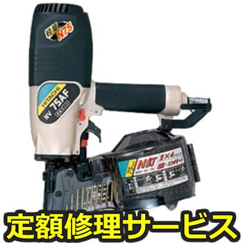 【修理】ロール釘打機(HiKOKI)NV75AF(修理) 修理