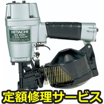 【修理】ロール釘打機(HiKOKI)NV50A1(修理) 修理