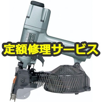 NV38AB2(修理) 【空圧工具修理サービス】ロール釘打機(HiKOKI) 1台 修理 【通販モノタロウ】