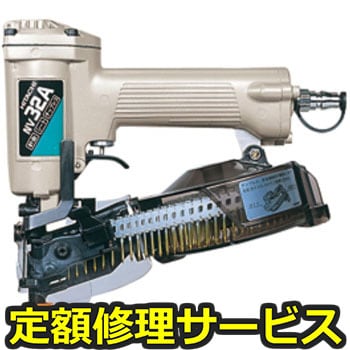 【修理】ロール釘打機(HiKOKI)NV32A(修理) 修理