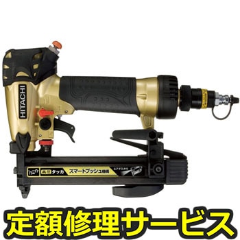 【修理】高圧タッカ(HiKOKI)N2510HMB(修理) 修理